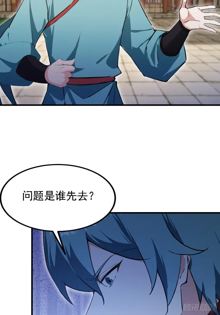 《原来我早就无敌了》第318话 别管让你记住什么图31