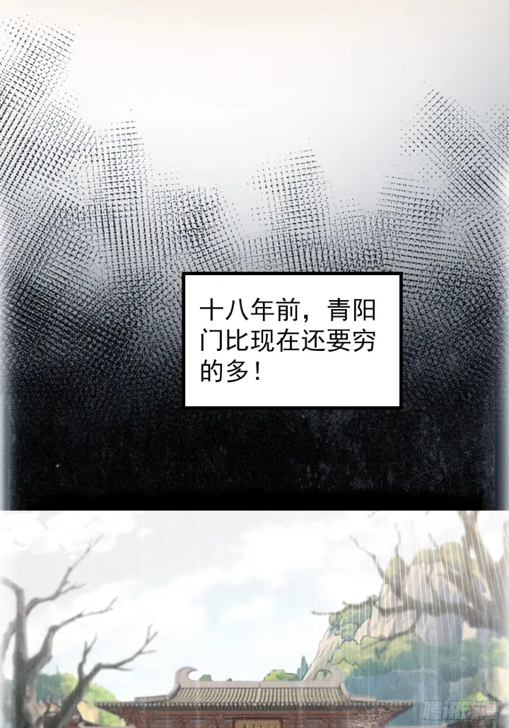 《原来我早就无敌了》第319话 曲问夏的成长基金？图10