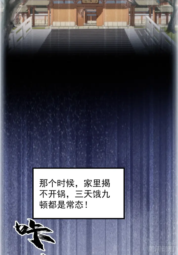 《原来我早就无敌了》第319话 曲问夏的成长基金？图11