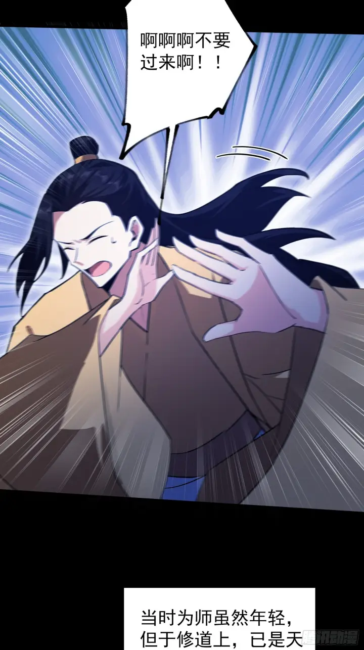 《原来我早就无敌了》第319话 曲问夏的成长基金？图18