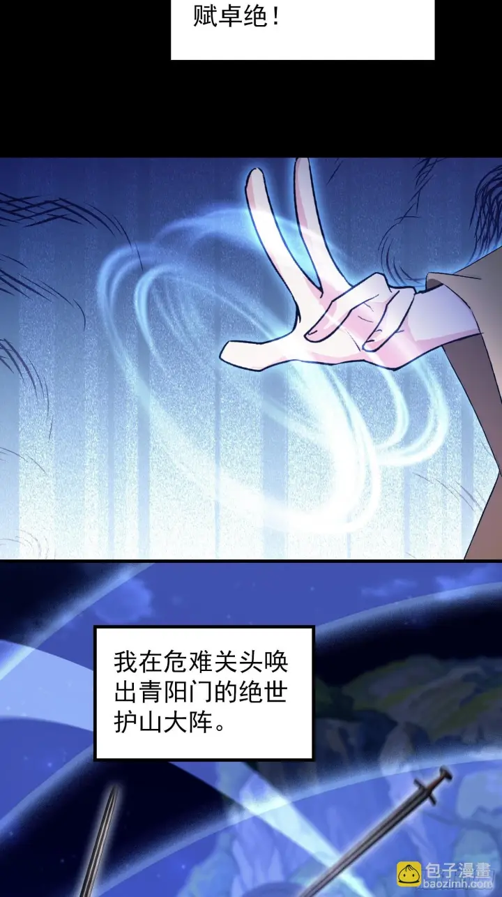 《原来我早就无敌了》第319话 曲问夏的成长基金？图19