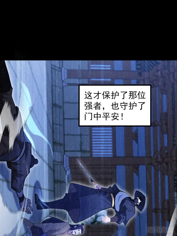 《原来我早就无敌了》第319话 曲问夏的成长基金？图21