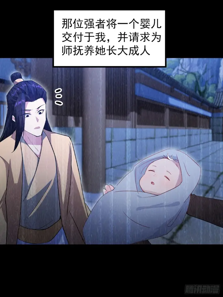 《原来我早就无敌了》第319话 曲问夏的成长基金？图23
