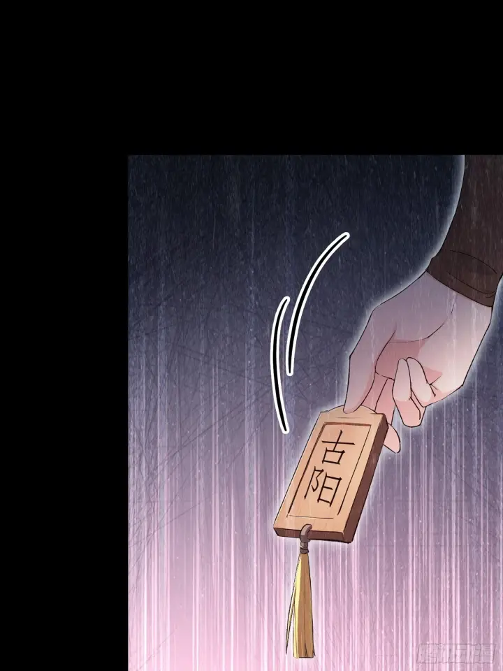 《原来我早就无敌了》第319话 曲问夏的成长基金？图24