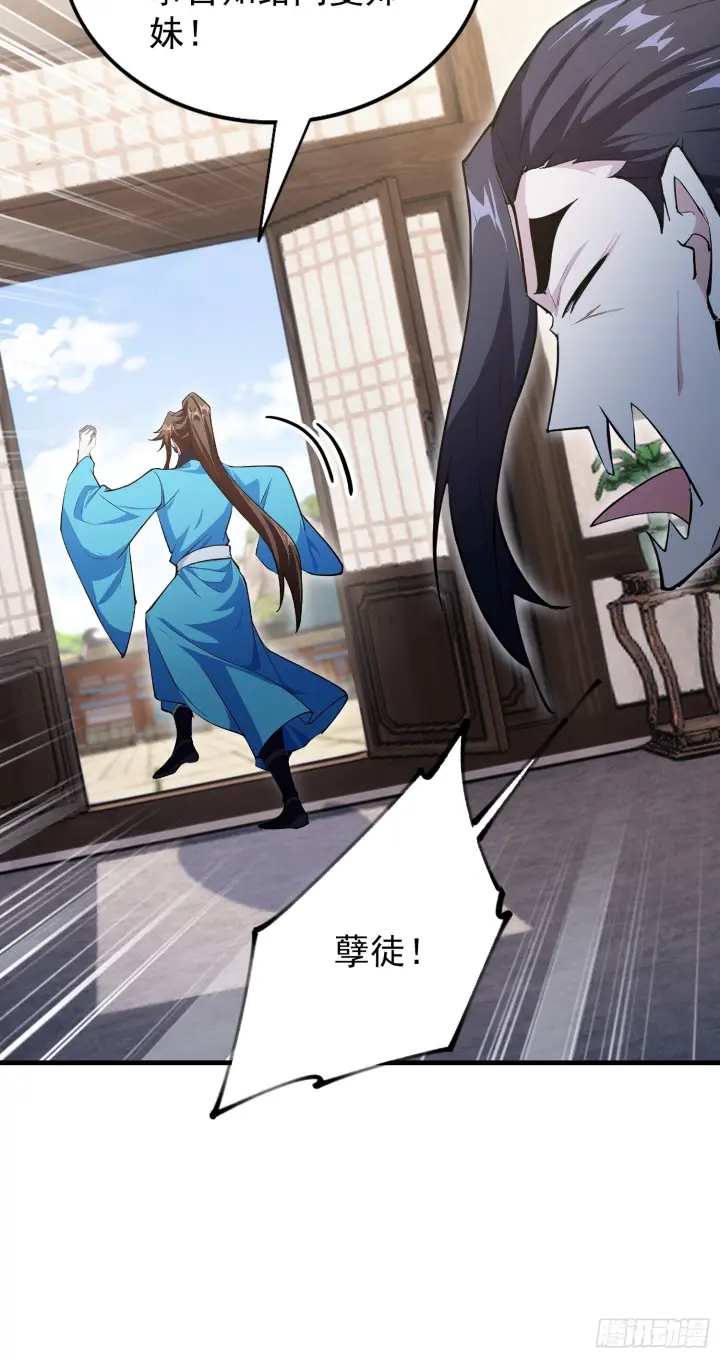 《原来我早就无敌了》第319话 曲问夏的成长基金？图36