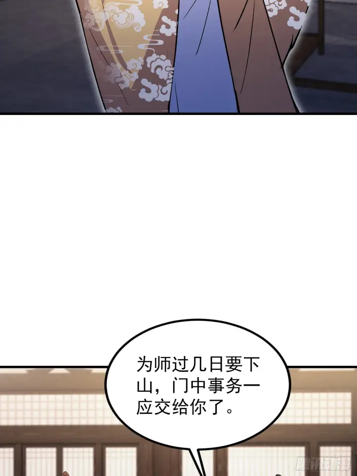 《原来我早就无敌了》第319话 曲问夏的成长基金？图38