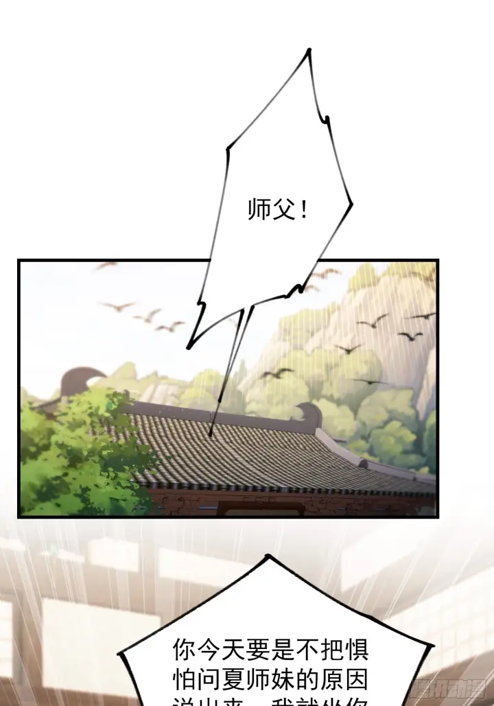 《原来我早就无敌了》第319话 曲问夏的成长基金？图4