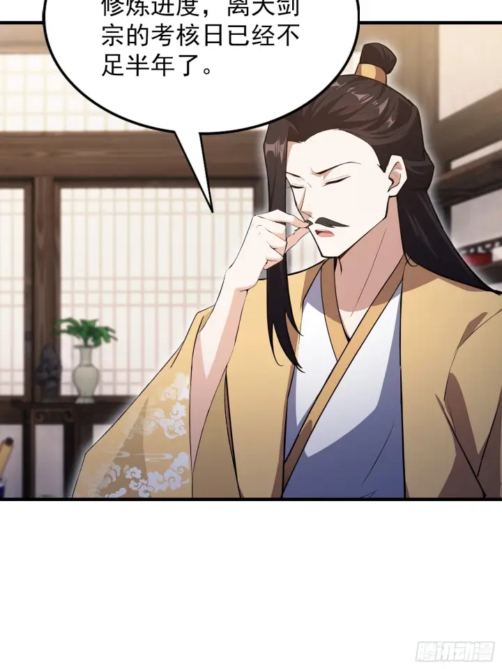 《原来我早就无敌了》第319话 曲问夏的成长基金？图40
