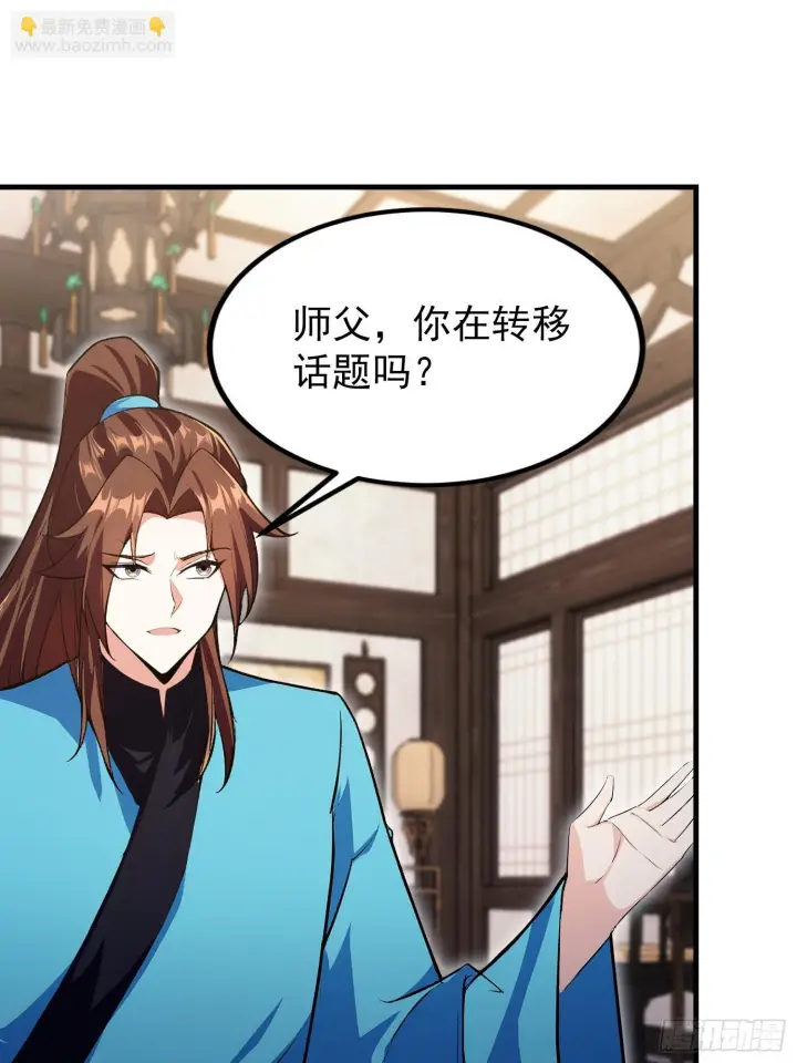 《原来我早就无敌了》第319话 曲问夏的成长基金？图41