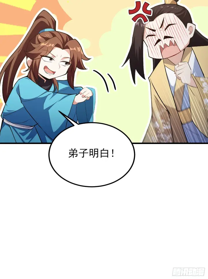 《原来我早就无敌了》第319话 曲问夏的成长基金？图43