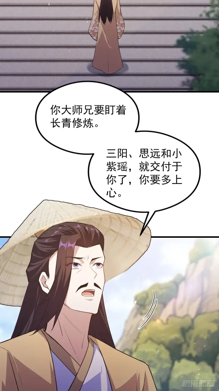 《原来我早就无敌了》第319话 曲问夏的成长基金？图46