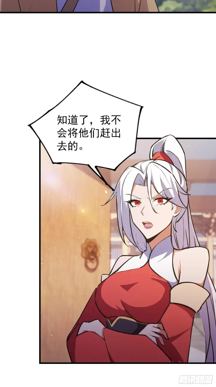 《原来我早就无敌了》第319话 曲问夏的成长基金？图47