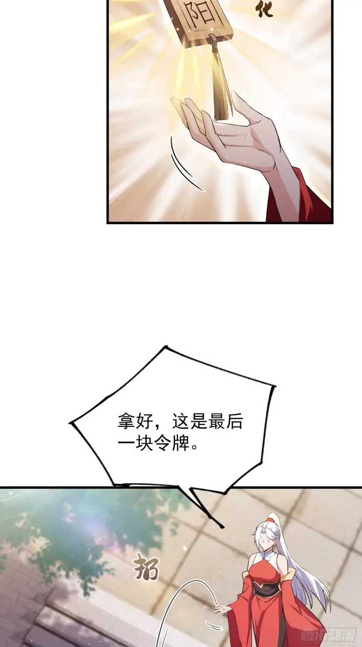 《原来我早就无敌了》第319话 曲问夏的成长基金？图50