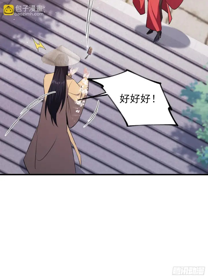 《原来我早就无敌了》第319话 曲问夏的成长基金？图51