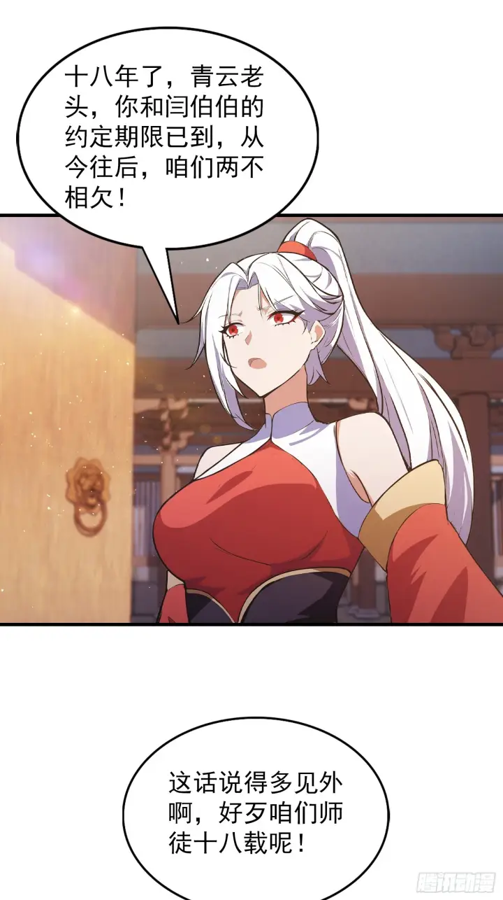 《原来我早就无敌了》第319话 曲问夏的成长基金？图52