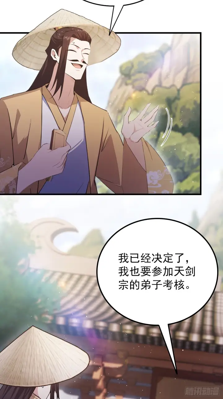 《原来我早就无敌了》第319话 曲问夏的成长基金？图53