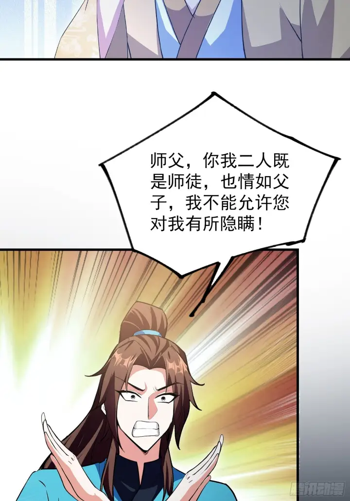 《原来我早就无敌了》第319话 曲问夏的成长基金？图7