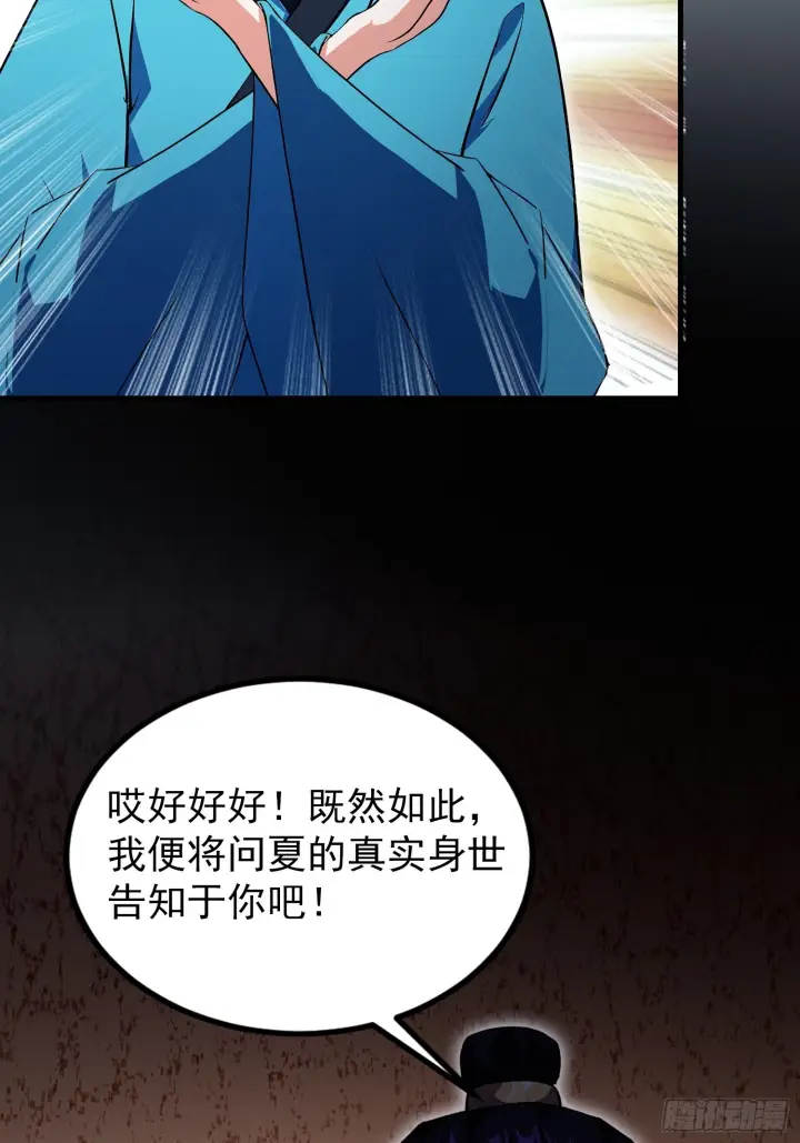 《原来我早就无敌了》第319话 曲问夏的成长基金？图8