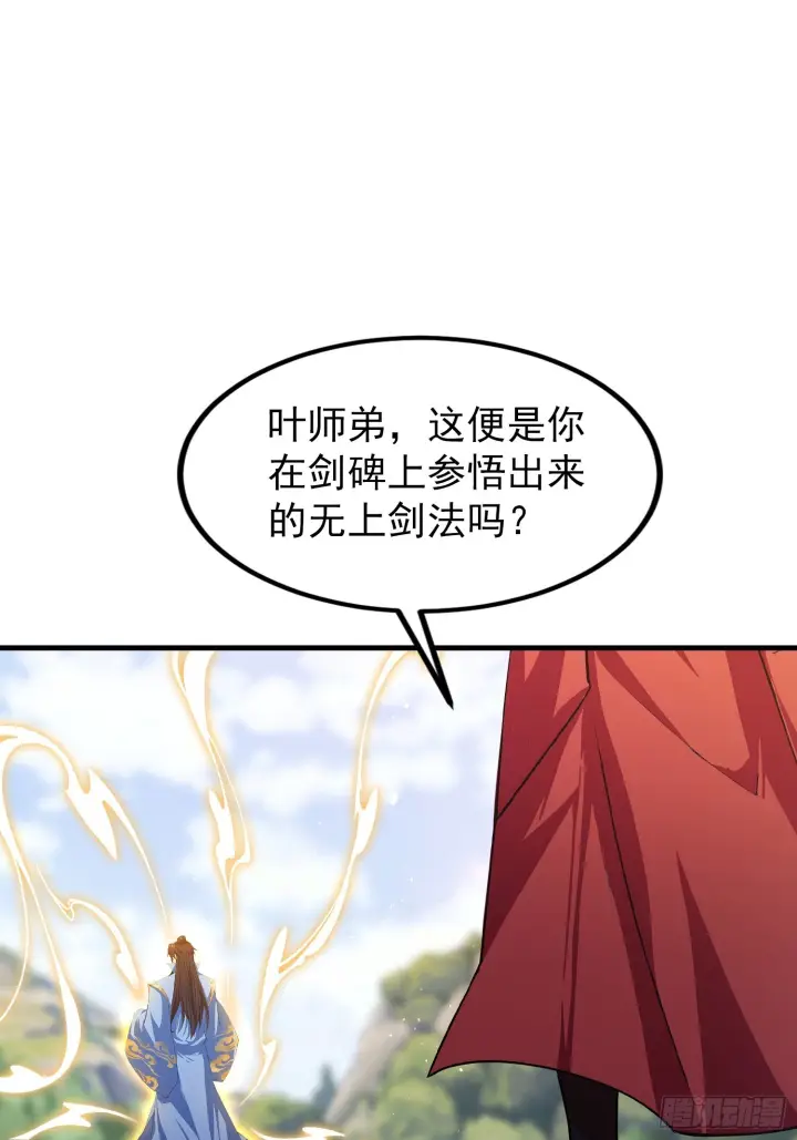 《原来我早就无敌了》第320话 人菜瘾大说的就是你图10