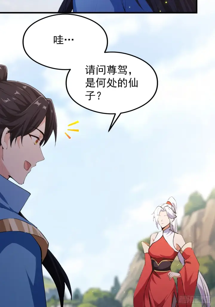 《原来我早就无敌了》第320话 人菜瘾大说的就是你图12