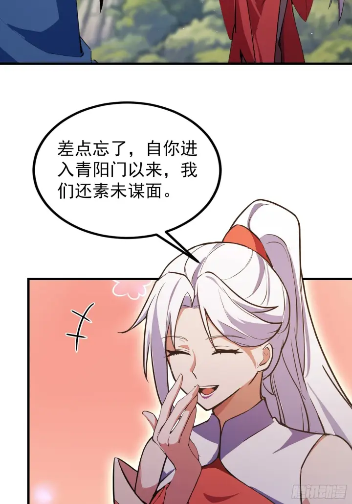 《原来我早就无敌了》第320话 人菜瘾大说的就是你图13