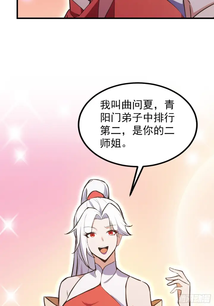 《原来我早就无敌了》第320话 人菜瘾大说的就是你图14