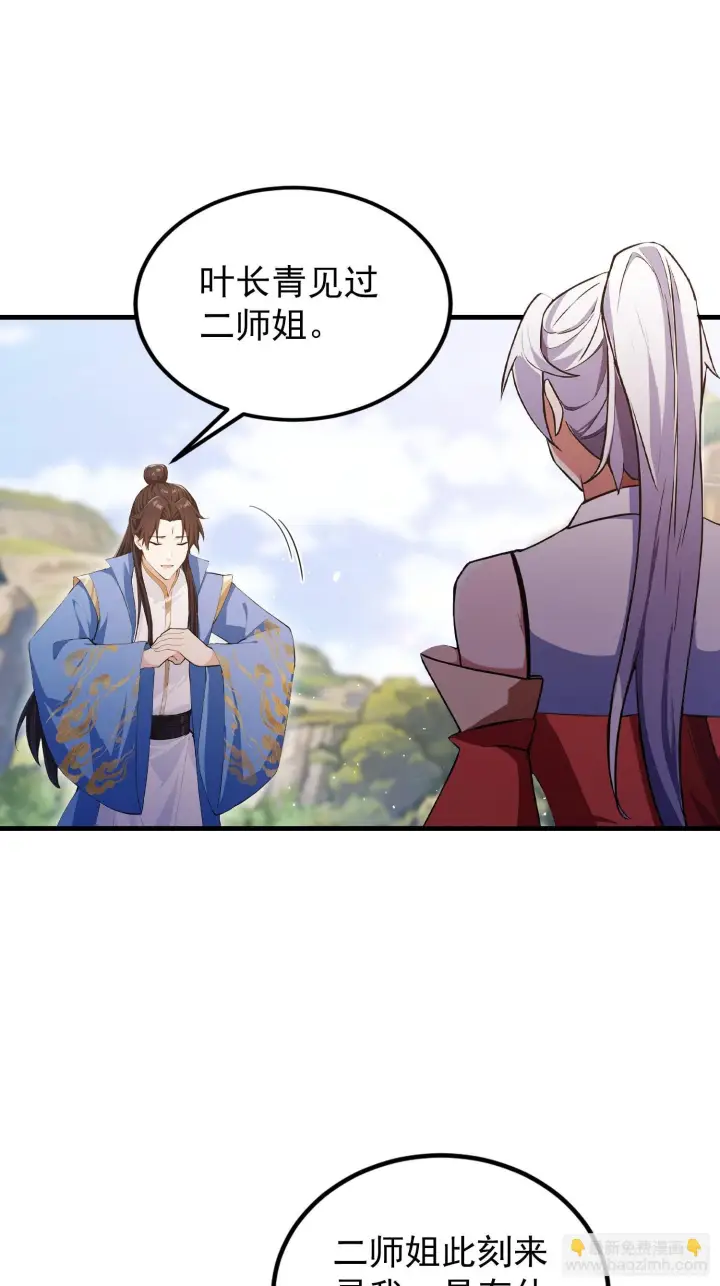 《原来我早就无敌了》第320话 人菜瘾大说的就是你图16