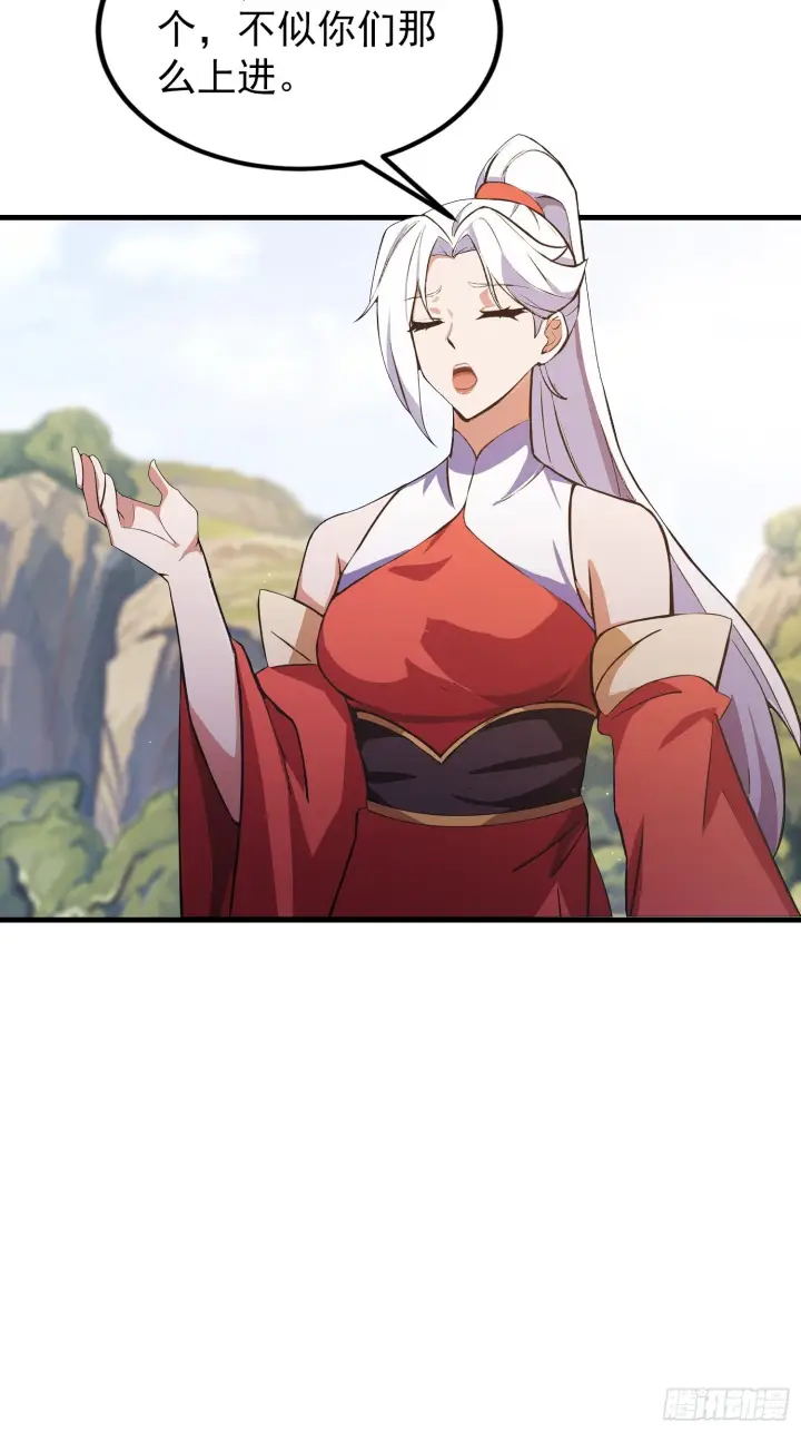 《原来我早就无敌了》第320话 人菜瘾大说的就是你图18