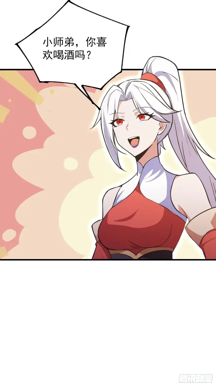 《原来我早就无敌了》第320话 人菜瘾大说的就是你图20