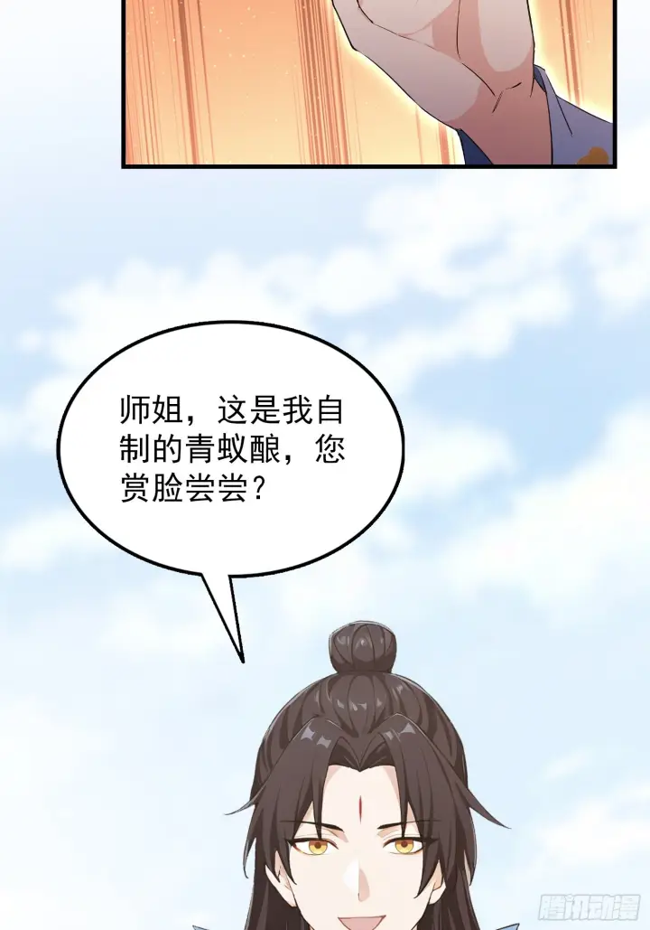 《原来我早就无敌了》第320话 人菜瘾大说的就是你图29