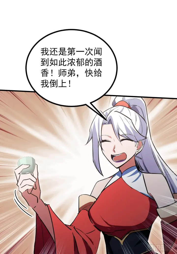《原来我早就无敌了》第320话 人菜瘾大说的就是你图33