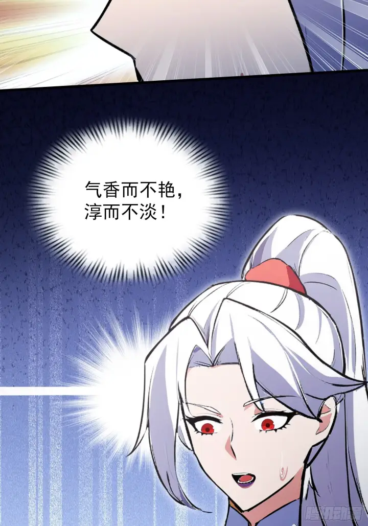 《原来我早就无敌了》第320话 人菜瘾大说的就是你图37