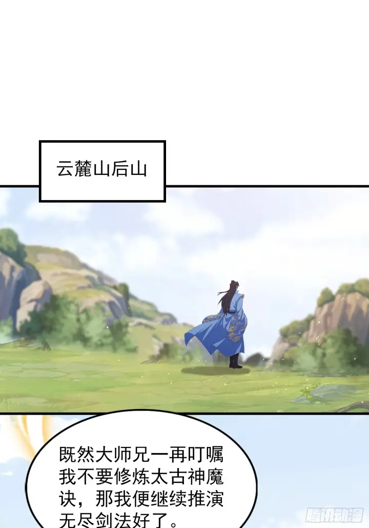 《原来我早就无敌了》第320话 人菜瘾大说的就是你图4