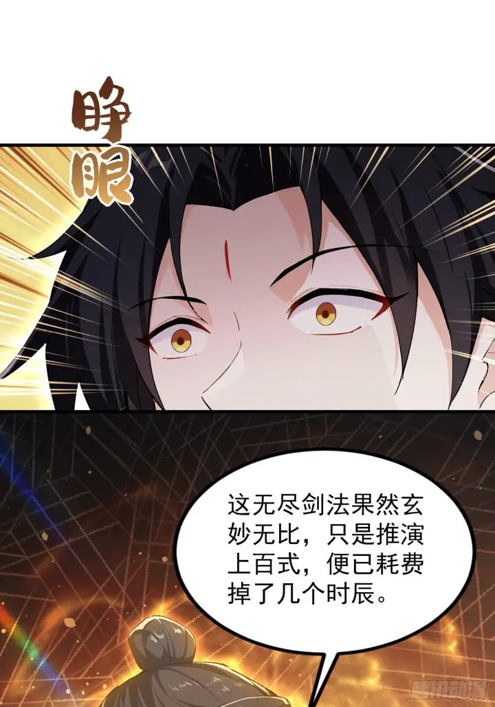 《原来我早就无敌了》第320话 人菜瘾大说的就是你图8