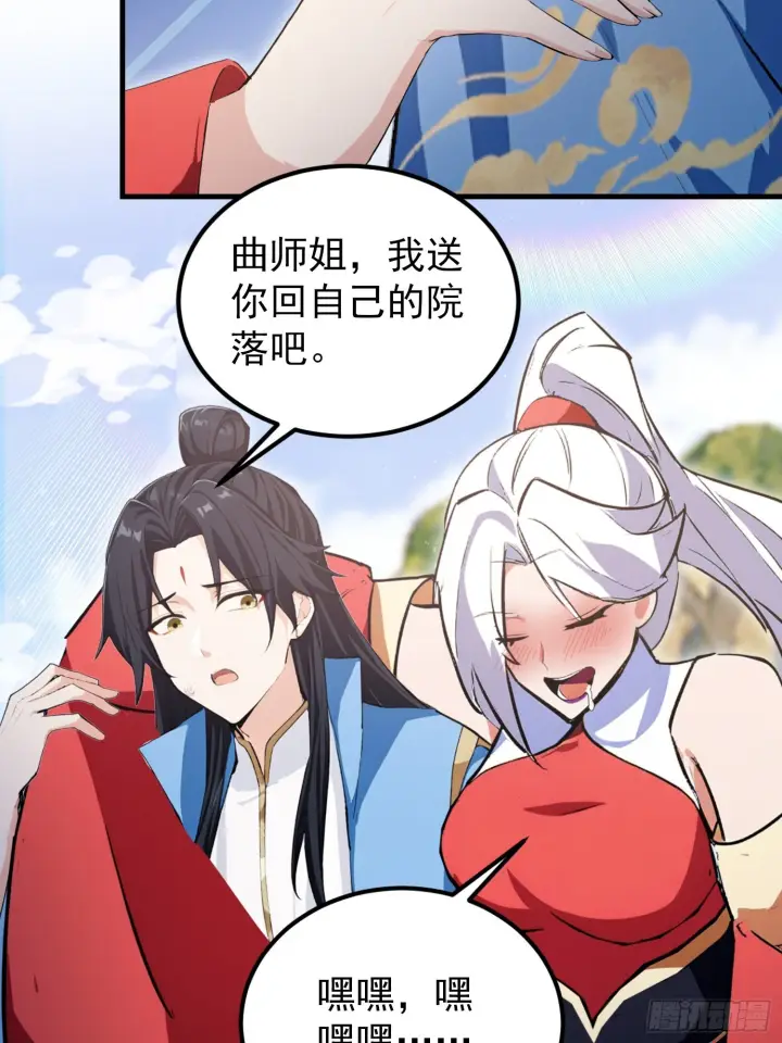 《原来我早就无敌了》第321话 修炼痛苦吗，谁说的图11