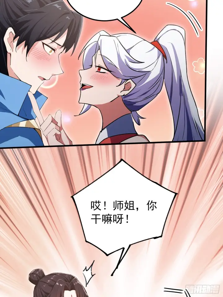 《原来我早就无敌了》第321话 修炼痛苦吗，谁说的图13