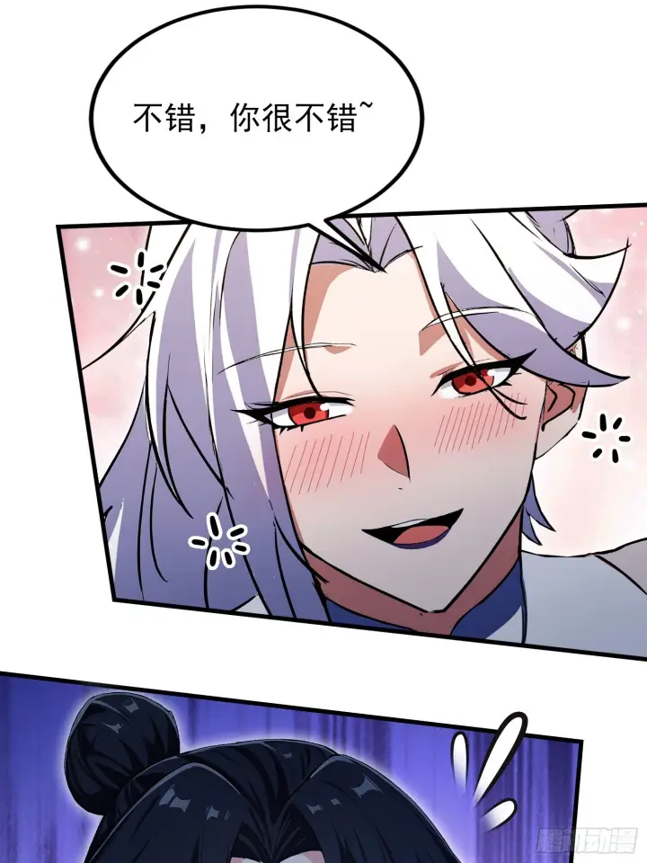 《原来我早就无敌了》第321话 修炼痛苦吗，谁说的图15