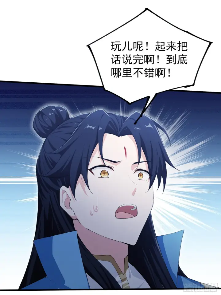 《原来我早就无敌了》第321话 修炼痛苦吗，谁说的图19
