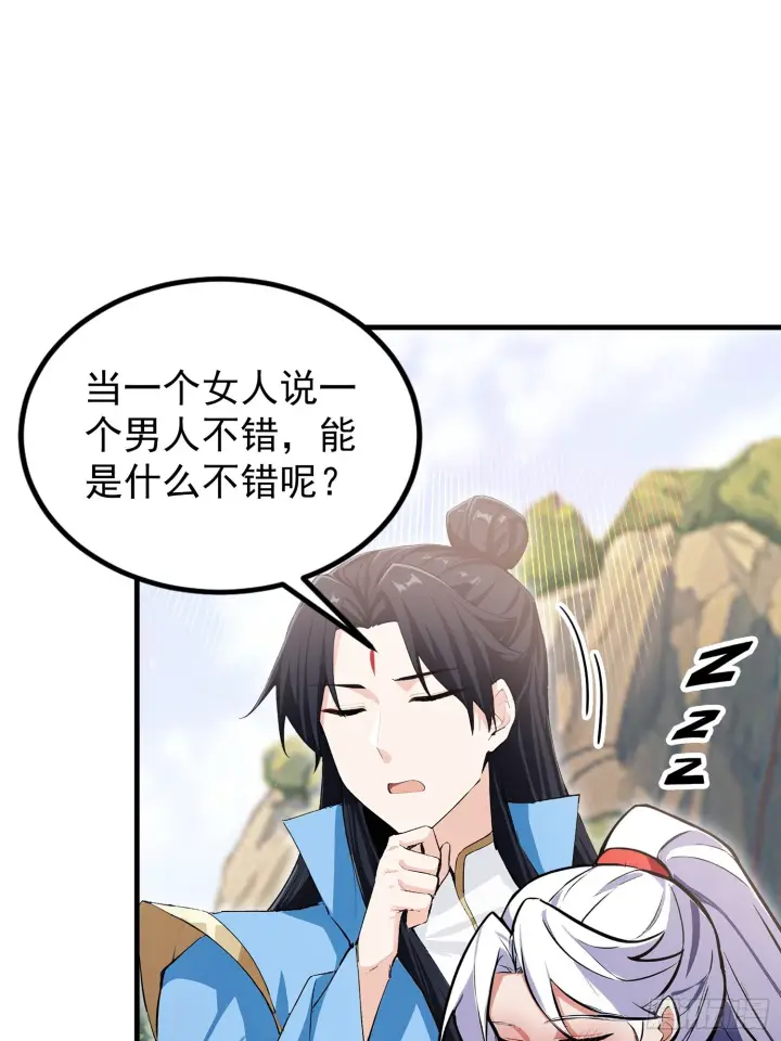 《原来我早就无敌了》第321话 修炼痛苦吗，谁说的图20