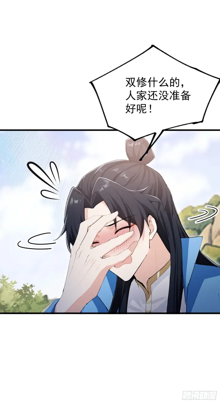 《原来我早就无敌了》第321话 修炼痛苦吗，谁说的图23
