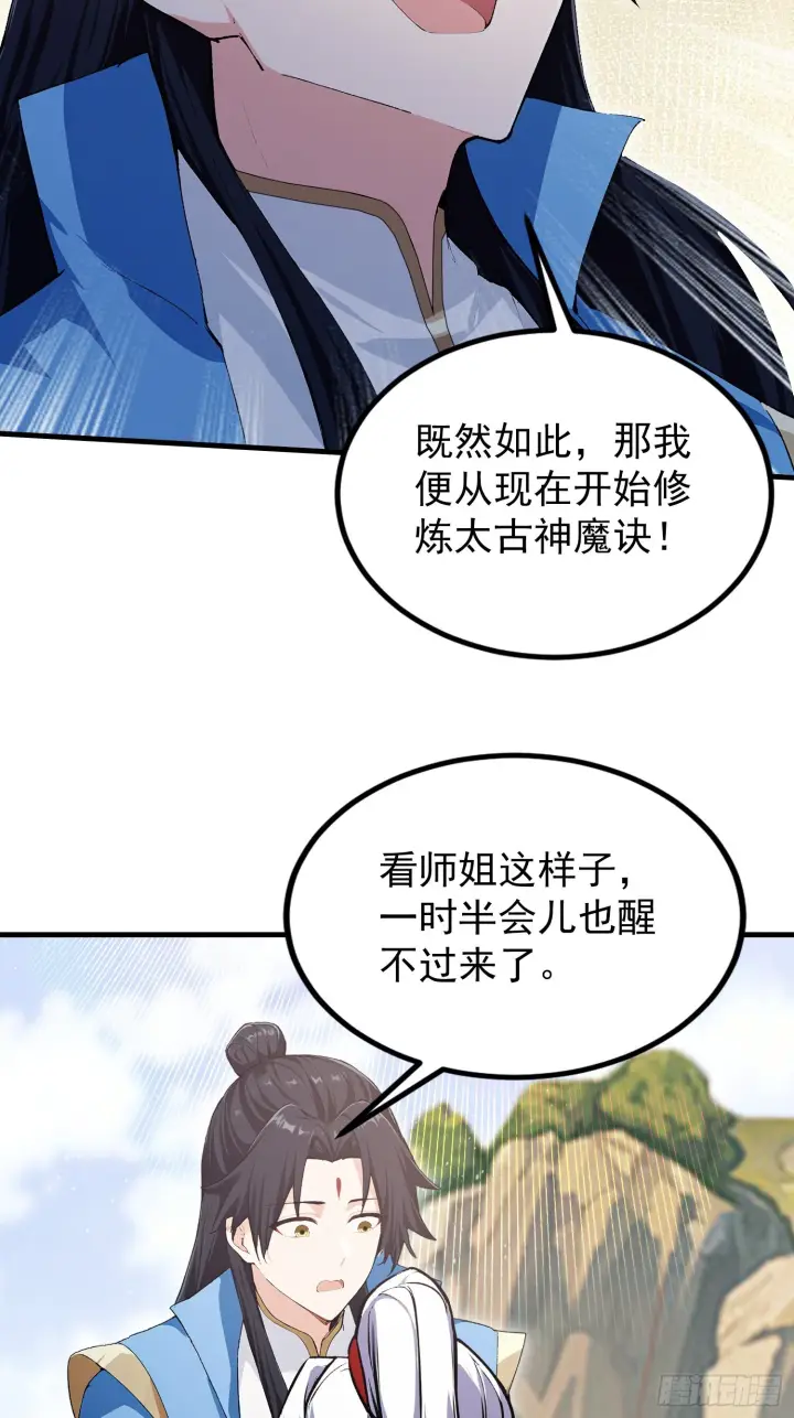 《原来我早就无敌了》第321话 修炼痛苦吗，谁说的图26