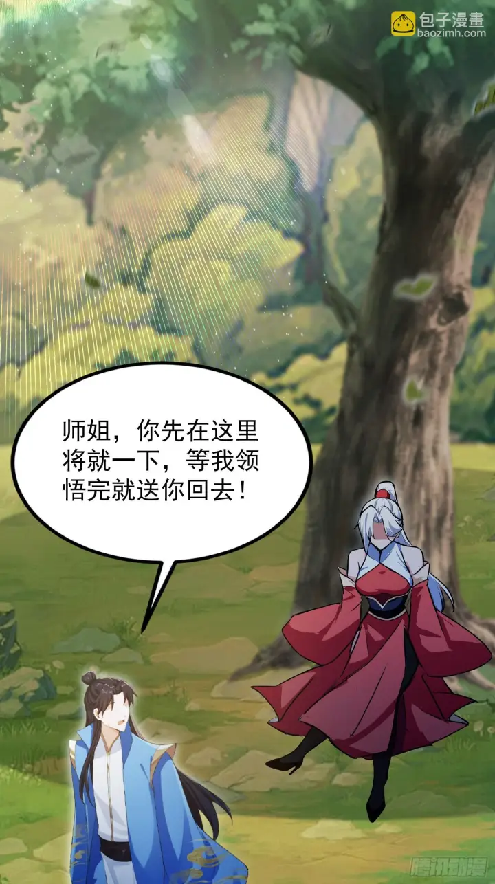 《原来我早就无敌了》第321话 修炼痛苦吗，谁说的图29