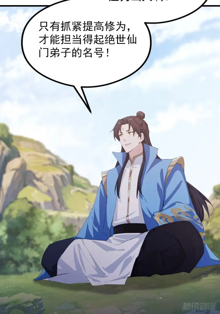 《原来我早就无敌了》第321话 修炼痛苦吗，谁说的图32
