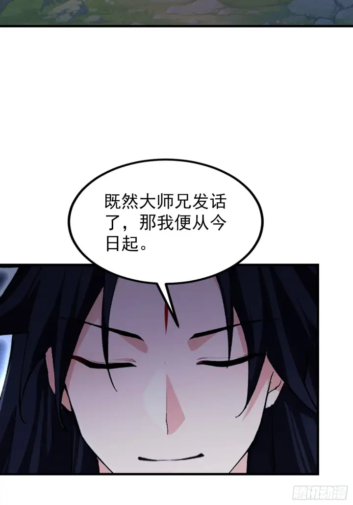《原来我早就无敌了》第321话 修炼痛苦吗，谁说的图33