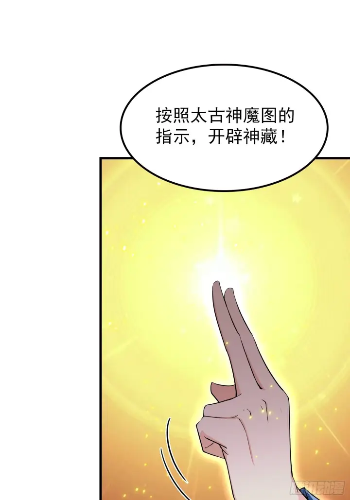 《原来我早就无敌了》第321话 修炼痛苦吗，谁说的图34