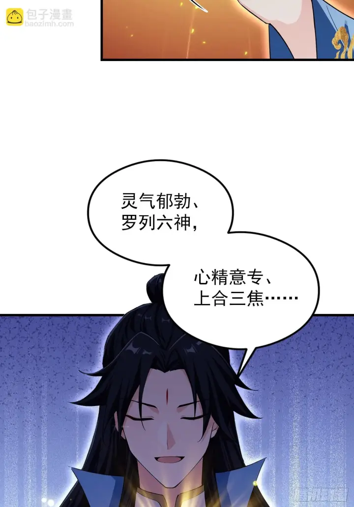 《原来我早就无敌了》第321话 修炼痛苦吗，谁说的图35