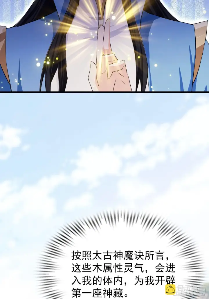 《原来我早就无敌了》第321话 修炼痛苦吗，谁说的图36
