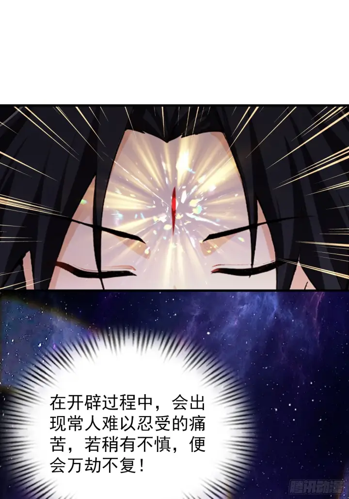 《原来我早就无敌了》第321话 修炼痛苦吗，谁说的图39
