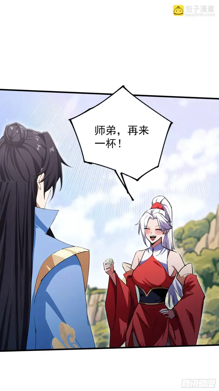 《原来我早就无敌了》第321话 修炼痛苦吗，谁说的图4