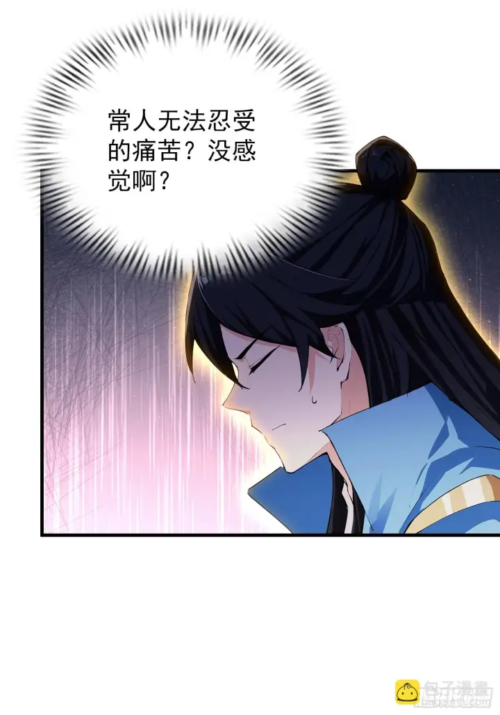 《原来我早就无敌了》第321话 修炼痛苦吗，谁说的图41